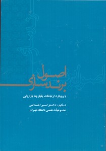 اصول برندسازی