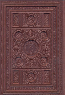 رباعیات خیام