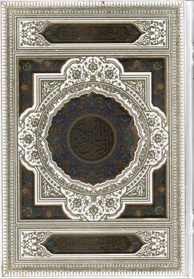 قرآن