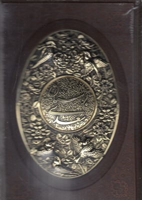 بوستان سعدی