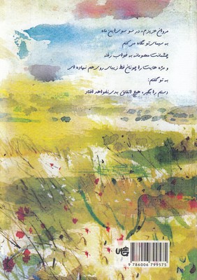 مرثیه دریا - تصویر 2