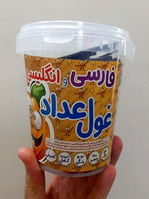 غول اعداد فارسی و انگلیسی-آهنربایی و چوبی