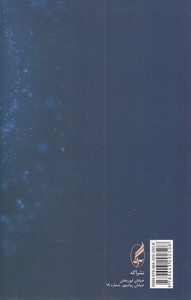از خانه ستاره تا خورشید - تصویر 2