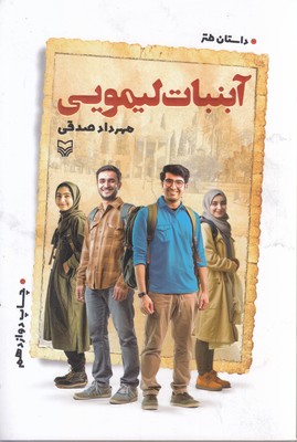 آبنبات لیمویی