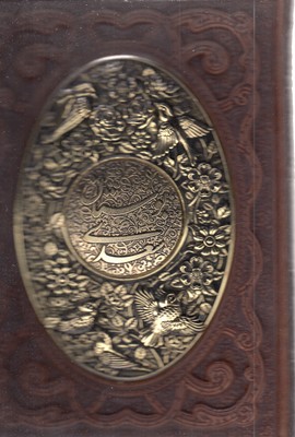 بوستان سعدی قابدار