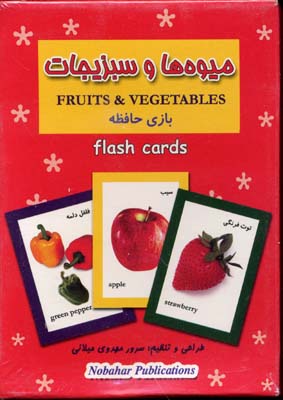 کارت میوه و سبزیجات
