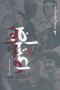 هنر اعتراضی جهان2نقاشی و اعتراض