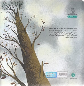 گنج واقعی - تصویر 2