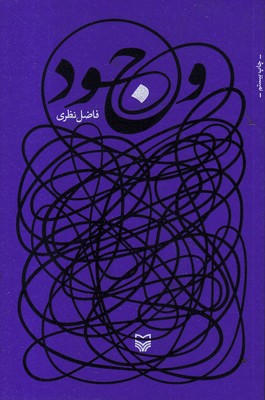 وجود