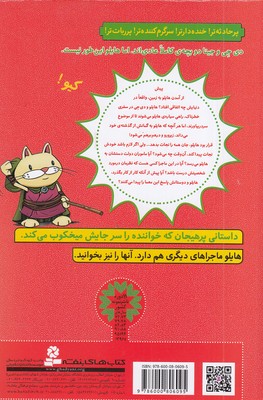 هایلو 5-اوضاع بی ریخت می شود - تصویر 2