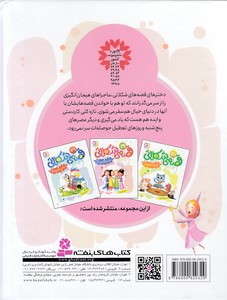 31 قصه ی شکلاتی برای پسر کوچولوها