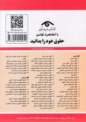 قانون امور حسبی 1405 - تصویر 2