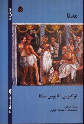 مدئا
