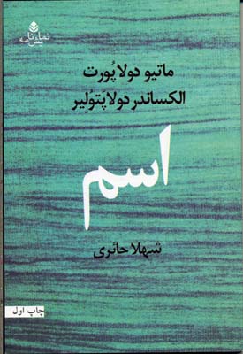 اسم