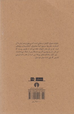 دفترچه ممنوع - تصویر 2