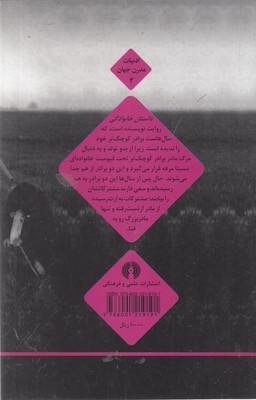 داستان خانوادگی - تصویر 2