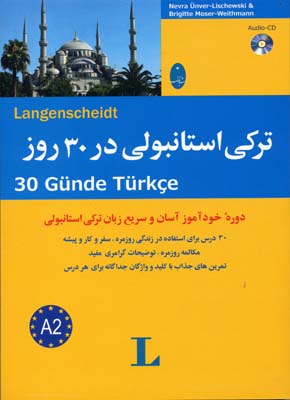 ترکی استانبولی در 30 روز