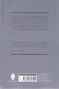 خویشتن کشی