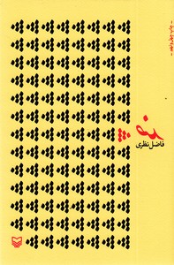 ضد