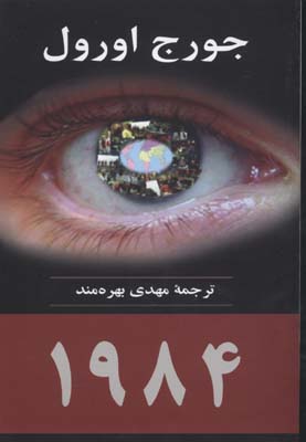 1984