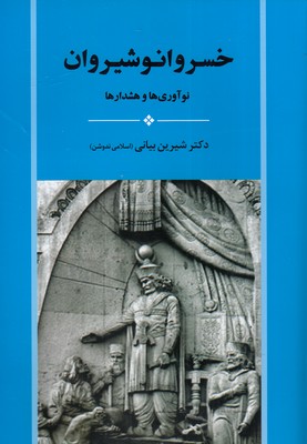 ترس و لرز