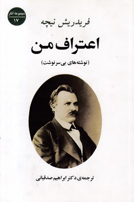 نوشته های بی سرنوشت