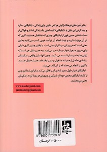ایکیگای - تصویر 2