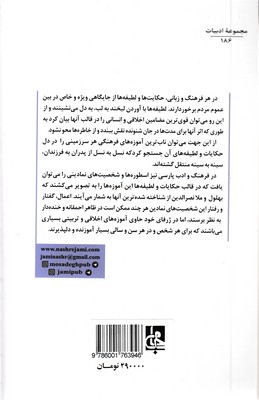 بهلول و ملانصرالدین