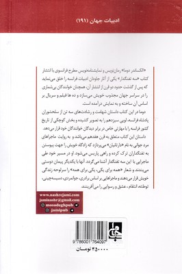 سه تفنگدار - تصویر 2