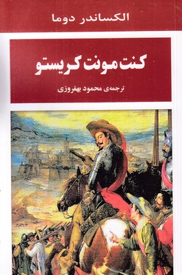 کنت مونت کریستو