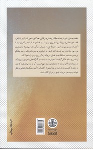 آینده جغرافیا - تصویر 2