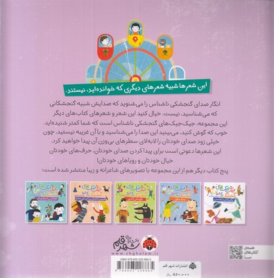 جیک جیکهای گنجشگ ناشناس-کنسروشهربازی