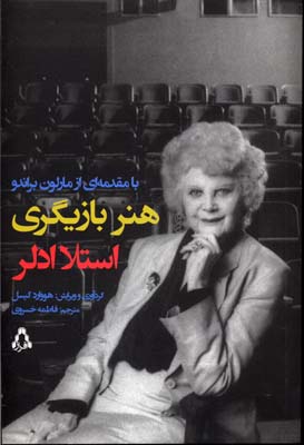 هنر بازیگری