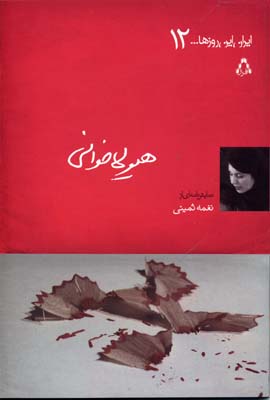 هیولا خوانی