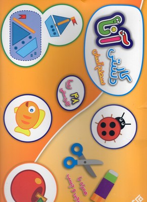 کاردستی آنا سطح آسان