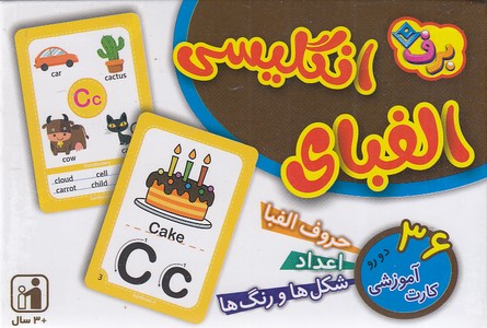 فلش کارت الفبای انگلیسی