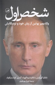 شخص اول