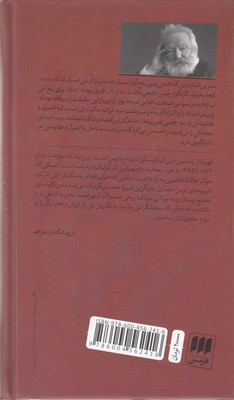 گوژپشت نتردام - تصویر 2