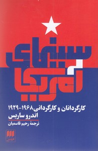 سینمای آمریکا