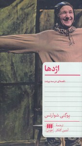 اژدها