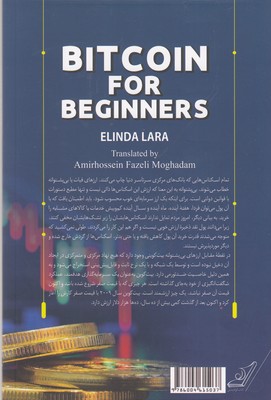 بیت کوین پول آینده - تصویر 2