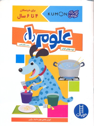 علوم 1