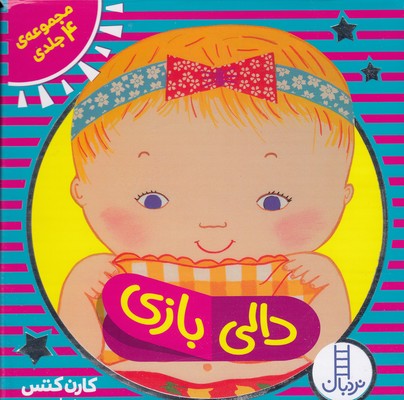 پک مجموعه 1-دالی بازی