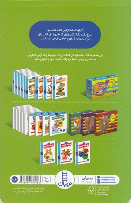 بیا رنگ کنیم 3 - تصویر 2