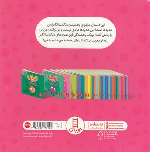 توپک بخشندگی-فوت و فن زندگی - تصویر 2