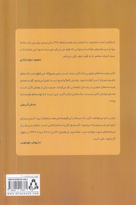 احمد محمود - تصویر 2