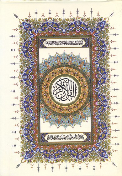 قرآن