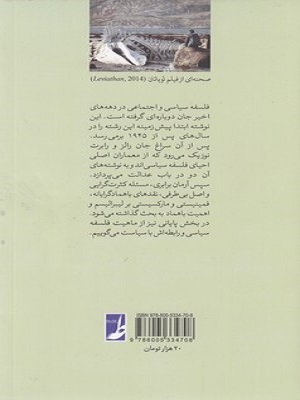 راهنمای فلسفه بلک ول8فلسفه سیاسی واجتماعی - تصویر 2