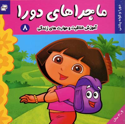 ترانه های هلو کیتی6