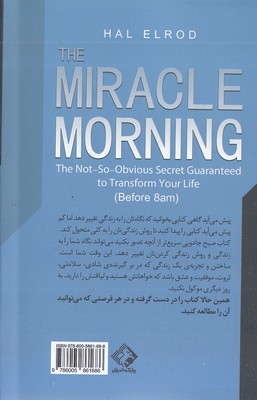 صبح جادویی - تصویر 2